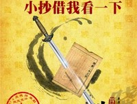 《江湖论剑实录》经典影评10篇