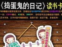 《鬼厨》读后感10篇