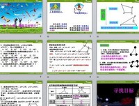 致15岁！丨第四十二章 重点平行