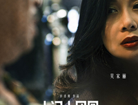 《人间·小团圆》观后感10篇