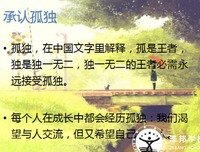 《成长是一件孤独的事》经典读后感10篇