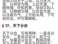 2017鬼谷子经典语录