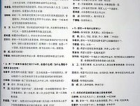 最经典的张阳阳经典句子