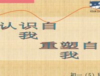 关于淘气的座右铭