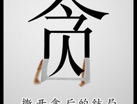 请放下吧