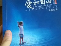 什么是自由什么是爱经典读后感10篇