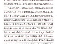 《写给妈妈的一封信》