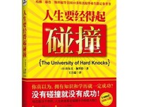 《人生啊，要拿得起放得下》读后感10篇