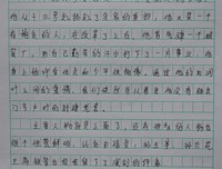全世界都想我们在一起读后感10篇