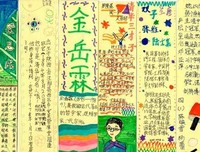 《林徽因和她的朋友圈》经典读后感10篇