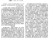 吉赛贝·托纳多的语句摘抄_关于吉赛贝·托纳多的语句