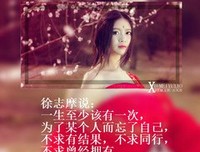 描写徐 志摩 的语句摘抄