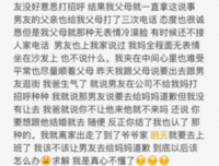 【图】发生这种事想让男友向我父母道歉，很过分么...?