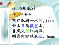 词三首