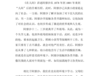 暗黑者四部曲读后感10篇