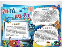 长眠海底的兄弟读后感10篇