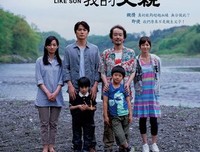 《如父如子》的读后感10篇