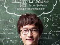 星语心愿