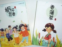 最经典的《少年你可曾听说》小说书摘