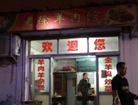 一碗大虾面