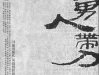 西北偏北男人带刀经典读后感10篇
