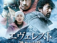 《珠峰：神之山岭》经典影评10篇