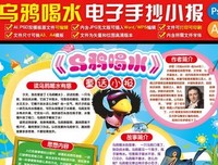 《乌鸦》经典读后感10篇