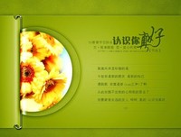 认识你真好：保持青春的秘笈