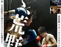 《涉足荒野》影评精选10篇