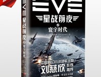 《三体》观后感10篇