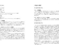 越智的句子