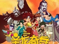 《圣龙奇兵大冒险》经典观后感10篇