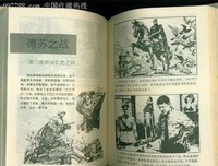 第三帝国的最后十四天读后感10篇