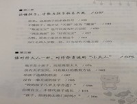 乖，把剑放下的读后感10篇