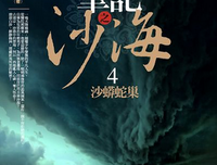 南派三叔精彩语录