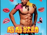 《唇唇欲动》好看吗？经典观后感10篇
