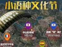 丧已经不流行了，现在流行快乐