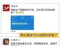 你的花呗和借呗正在拖垮你