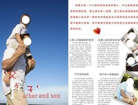  父与子