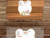 《我的盖世英熊》读后感10篇