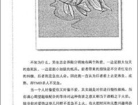 婚姻不是女人一辈子的事经典读后感10篇