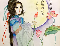 关于采莲的唯美语录