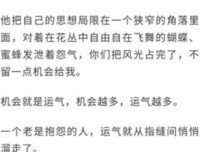 每天坚持这三件事，你的运气会越来越好
