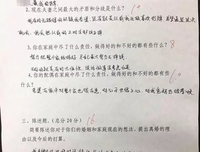 这份“离婚试卷”一夜之间刷爆了朋友圈……