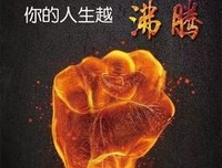 2018早安经典语录正能量精简句子