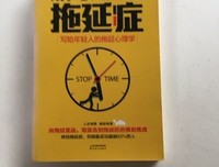《你为什么不快乐：写给年轻人的快乐心理学》的读后感
