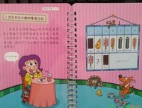 《真相推理师：嬗变》读后感10篇
