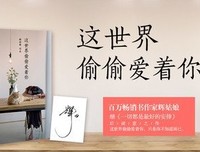 有人在偷偷爱着你