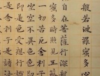 色即是空空即是色？