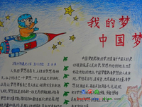 我们的梦还未了